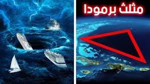 عرض قصر دراكولا المرعب للبيع بـ 80 مليون دولار. Ø¥ÙƒØªØ´Ù Ø­Ù‚ÙŠÙ‚Ø© Ø³Ø± Ù…Ø«Ù„Ø« Ø¨Ø±Ù…ÙˆØ¯Ø§ Ø§Ù„Ù…Ø±Ø¹Ø¨ Ø§Ù„Ù„ØºØ² Ø§Ù„Ø°ÙŠ Ø­ÙŠØ± Ø§Ù„Ø¹Ù„Ù…Ø§Ø¡