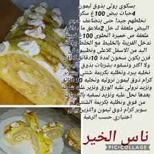 بسكوي رولي بذوق الليمون Food 10 Things Cheese