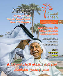 المكتبة | إحسان