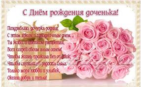 Читайте также поздравление с днем рождения дочери в стихах. Pozdravleniya Roditelyam S Dnem Rozhdeniya Docheri Otkrytki