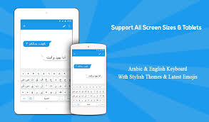 Hi, there you can download apk file keyboard arab theme for android free, apk file version is 1.279.1.96 to. Arabic Keyboard Arabic Language Keyboard For Android Apk Download