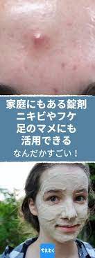 頭痛薬として有名な アスピリン は 薬の王様とも呼ばれ 世界的にも一番多く使用されている鎮痛剤です 別名 アセチルサリチル酸 とも言い 日本ではバファリンやケロリンなどの商品が有名です でも このアスピリンが実は痛み止めとして以外にも様々な場面で活用