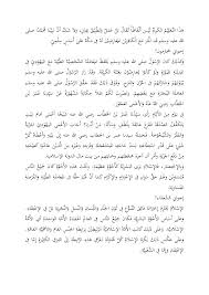 Kumpulan Pidato Bahasa Arab