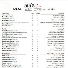 مطعم منتزه النخيل Palm Garden الاسعار المنيو الموقع