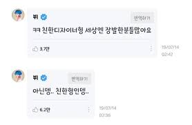 Ini mengunggah potret dirinya sendiri di akun twitter @bts_twt. V Bts Akhirnya Ungkap Identitas Wanita Misterius Yang Makan Bersamanya 2 Tahun Lalu Army Kepo Halaman All Pos Kupang Com