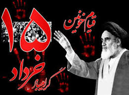 گرامیداشت 