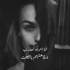 الحيوانات اعمال عيد الميلاد موضه ورد طعام فاكهة عيد الرعب اوراق اشجار طبي طبيعة سجية خضروات قران. ØµÙˆØ± Ø¨Ù†Øª Ù…ØªÙƒØ¨Ø±Ù‡ ØµÙØ§Øª ØªØ¬Ø¹Ù„ Ø§Ù„Ù†Ø§Ø³ ØªÙƒØ±Ù‡ Ø§Ù„ØªØ¹Ø§Ù…Ù„ Ù…Ø¹Ùƒ Ø§Ø«Ø§Ø±Ø© Ù…Ø«ÙŠØ±Ø©
