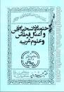 نتیجه تصویری برای دانلود رایگان کتاب طلسم محبت