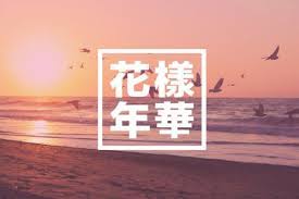 Bts Desktop Wallpaper Tumblr Bts Wallpaper Desktop Bts Spring Day Wallpaper Desktop Wallpaper