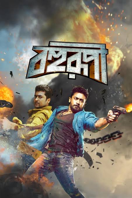 Bohurupi-Anjaan (2014)