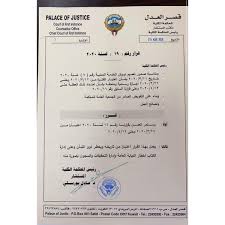 قررت وزارة العدل في الكويت، إلغاء منصتها لحجز مواعيد المراجعة، وطالبت مراجعيها بضرورة حجز موعد عبر منصة متى meta لمراجعة أي من إداراتها أو أخذ موعد محكمة، وقالت أنها لن تستقبل أي مراجع بدون حجز موعد، ونستعرض من خلال هذا. ÙˆØ²Ø§Ø±Ø© Ø§Ù„Ø¹Ø¯Ù„ On Twitter Ø±Ø¦ÙŠØ³ Ø§Ù„Ù…Ø­ÙƒÙ…Ø© Ø§Ù„ÙƒÙ„ÙŠØ© Ø§Ù„Ù…Ø³ØªØ´Ø§Ø± Ø¯ Ø¹Ø§Ø¯Ù„ Ø¨ÙˆØ±Ø³Ù„ÙŠ ÙŠØµØ¯Ø± Ù‚Ø±Ø§Ø±Ø§ Ø¨ØªØ®ØµÙŠØµ Ø¯ÙˆØ§Ø¦Ø± Ø¬Ø²Ø§Ø¦ÙŠØ© Ù„Ù…Ø­Ø§ÙƒÙ…Ø© Ù…ØªÙ‡Ù…ÙŠ Ø§Ù„Ù‚Ø¶Ø§ÙŠØ§ Ø§Ù„Ù…ØªØ¹Ù„Ù‚Ø© Ø¨ ÙƒÙˆØ±ÙˆÙ†Ø§