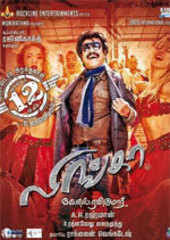 Lingaa Movie Showtimes Review Songs Trailer Posters News Videos Etimes There are 5 song tracks in lingaa movie songs album. lingaa movie showtimes review songs