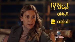 << للمزيد من معلومات عن مسلسل السقيفة الجزء الثاني مشاهدة ممتعة. Ù…Ø³Ù„Ø³Ù„ Ù„ÙŠÙ‡ Ù„Ø§