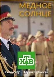 между нами девочками 2018 смотреть онлайн в хорошем качестве Mednoe Solnce Smotrite Onlajn Novyj Dramaticheskij Serial Baseball Cards Sports Baseball