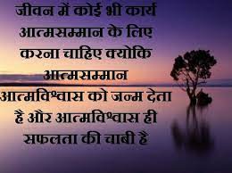 Human Development Motivational Quotes In Hindi Motivational Quotes In Hindi Hindi Quotes Motivational Quotes