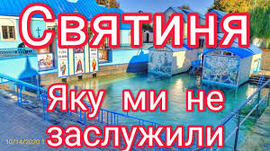 В центрі розташована діва марія, зліва від неї ганна з книгою в руках, з трьома своїми чоловіками позаду. Den Anni Svyato Anni Ganni Den Svyatoyi Anni 2021 Koli Anni