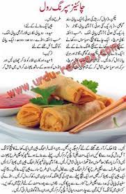 Chinese Spring Rolls Recipe In Urdu 440x674 Jpg 440 674 Cooking Recipes In Urdu Appetizer Recipes Appetizer Dishes