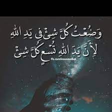 توكلنا على الله الحي الدائم الذي لا يموت. ØªÙˆÙƒÙ„Ù†Ø§ Ø¹Ù„Ù‰ Ø§Ù„Ù„Ù‡ Home Facebook