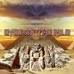 Eyes of The Nile
