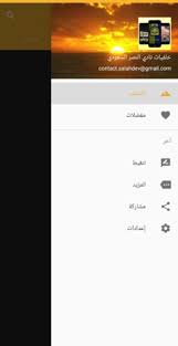 Check spelling or type a new query. About Ø®Ù„ÙÙŠØ§Øª Ù†Ø§Ø¯ÙŠ Ø§Ù„Ù†ØµØ± Hd 2020 Google Play Version Apptopia