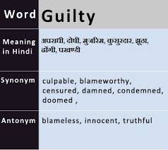 Guilty Synonyms Antonyms Hindi Meaning Uses Onlinegkguide Synonyms And Antonyms English Vocabulary Words English Vocabulary
