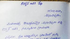 This means it includes the date; How To Write A Letter To Collector In Telugu About Pollution Youtube