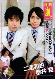 天下の嵐さん おしゃれまとめの人気アイデア pinterest ふ 嵐 コンビ 嵐 磁石 嵐