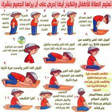 الصلاة 5 Islam For Kids Islamic Kids Activities Islam Beliefs