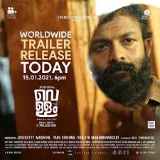 Also available as 21l dispenser bottles. Malayalam Movie Vellam Latest New Photos Photos Hd Images Pictures Stills First Look Posters Of Malayalam Movie Vellam Latest New Photos Movie Mallurepost Com
