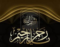Ya Rahman By Calligrafer On Deviantart Islamic Art Calligraphy Islamic Calligraphy Arabic Calligraphy Art