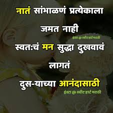 Pin By Sweet Heart Marathi On Sweet Heart Marathi Good Night Hindi Quotes Good Day Quotes True Friendship Quotes