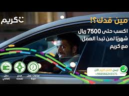 شرح التسجيل في كريم ٢٠٢٠ للتسجيل عن بعد دون الحاجة للزيارة المكتب راجع الوصف للتفاصيل Youtube