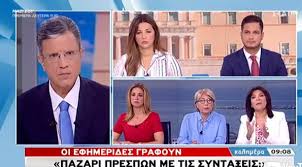 Η ελένη καλογεροπούλου, μια από τις γνωστότερες δημοσιογράφους που πρωτοστάτησε στο πολεμικό ρεπορτάζ της δεκαετίας του 1990, άφησε πίσω της τις ανταποκρίσεις από τα πεδία των. Nonews News Kyrie Elehson