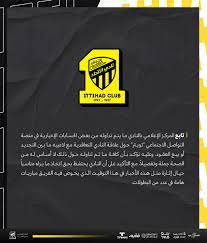 رسميا كاريلي يقود فريق الاتحاد السعودي لموسم ونصف الشرق الأوسط. Ù†Ø§Ø¯ÙŠ Ø§Ù„Ø§ØªØ­Ø§Ø¯ Ø§Ù„Ø³Ø¹ÙˆØ¯ÙŠ On Twitter Ø¨ÙŠØ§Ù† ØµØ­ÙÙŠ