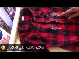 إزالة السلايم من الملابس والقماش طريقة فعاله جدا بمكون واحد فقط Youtube