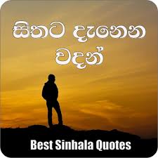 We did not find results for: Updated Sithata Danena Wadan à·ƒ à·„à¶½ à·€à¶¯à¶± Pc Android App Mod Download 2021