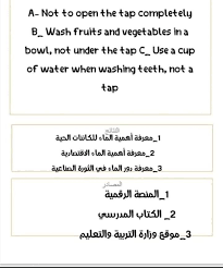 مشروع بحث كامل عن الماء الصف الرابع الابتدائى