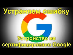 программы для бесплатных звонков с компьютера на мобильный телефон School Books Great Britain Uk Great Britain Uk Ustrojstvo Ne Sertificirovano Google V Play Market Tehno Kompyuter Telefon