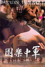 Formosa betrayed (full movie) political thriller 1983 taiwan. Paradise In Service Wikipedia