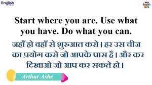 Inspirational quotes in hindi will be change your life. Motivational Quotations Quotes In English And Hindi Youtube