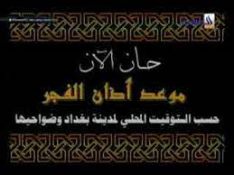 متوسط الرواتب هو 18,200 درهم في الشهر مما يعني أن نصف الموظفين يكسبون أقل من 18,200 درهم بينما يكسب النصف الآخر أكثر من 18,200 درهم. ØµÙ„Ø§Ø© Ø§Ù„ÙØ¬Ø± Ø­Ø³Ø¨ ØªÙˆÙ‚ÙŠØª Ø§Ù„Ù…Ø­Ù„ÙŠ Ù„Ù…Ø¯ÙŠÙ†Ø© Ø¨ØºØ¯Ø§Ø¯ ÙˆØ¶ÙˆØ§Ø­ÙŠÙ‡Ø§ Youtube