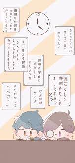 twitter 勉強 イラスト 集合 イラスト ホーム画面