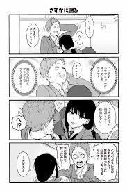 さすがに謝る 謝る イラスト イラスト 柳田
