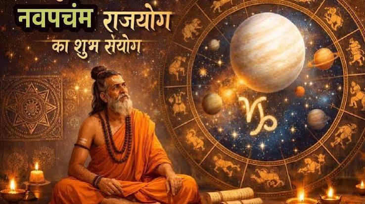 Navpancham Rajyog 2026: 26 सितंबर को सूर्य-यम बनाएंगे नवपंचम राजयोग, कन्या, तुला और धनु राशि को आर्थिक तरक्की के योग | Jansatta