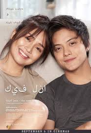 Wikipedia is a free online encyclopedia, created and edited by volunteers around the world and hosted by the wikimedia foundation. The Hows Of Us Movie Review Lakwatserang Pilipina