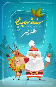 اكتب اسمك على بابا نويل 2021 اطلب تصميم Papa Noel مجانا Papa Noel Christmas Ornaments Noel