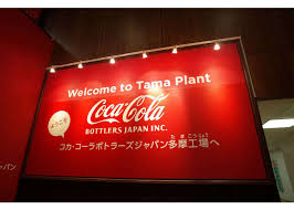 This bottle is a great addition to your coke collection or to give as a gift. The Secrets Of Coca Cola Sneaking Into The Coca Cola Bottlers Japan Factory Tour Live Japan Travel Guide
