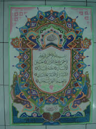 30+ seni gambar kaligrafi dinding rumah dan masjid terbaru. Gambar Hiasan Pinggir Kaligrafi Sederhana Cikimm Com