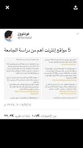 Pin By توق On برامج Learning Websites Study Apps New Things To Learn