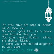 Bismillah Al Rahman Al Rahim Full Prayer Lyrics In English Naat Sharif Wallpapers Islamic Messages Eyes Have Not Seen Islamic Wallpaper